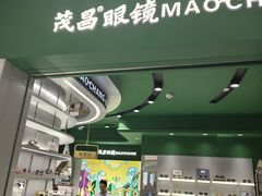 -茂昌眼镜(龙之梦购物中心店)