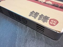 -钱锋炭缸烧烤(南湖大路总店)