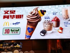-麦当劳(城西银泰店)