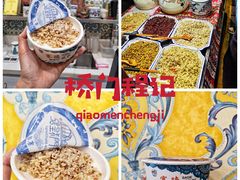 -桥门程记(兰州南关夜市店)