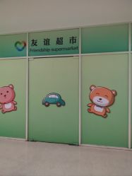 -苏州大学附属儿童医院(园区总院)