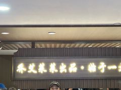 -莱莱小笼·乔艾