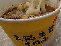 -王记生烫牛杂面馆(兰陵路店)