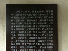 -董永七仙女文化园