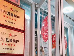 -来之顺海鲜菜馆·青岛菜(栈桥店)