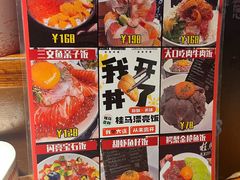 -桂马·日本料理·海胆·海鲜饭·酒场(民主广场店)