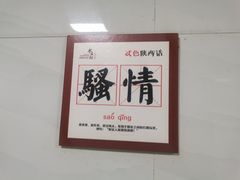 -永兴坊