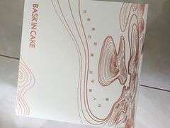 -巴思客蛋糕(交通路店)