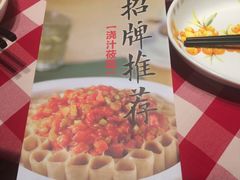 -西贝莜面村(镇江苏宁广场店)