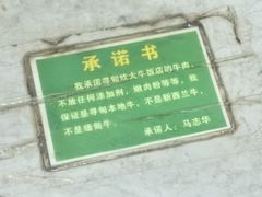 -炊大牛饭店(寻甸总店)