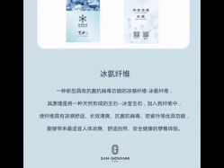 -圣乔凡尼服装定制