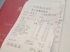 -广州酒家(昌岗地铁站店)