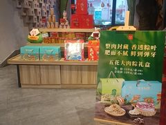 -老蒲鲜·地标·非遗美食(涵江店)