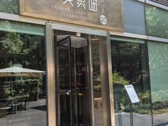 -荣家黄鱼面(南京西路店)
