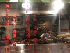 门面-卤儿道道(龙游路店)