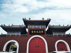 -李自成行宫