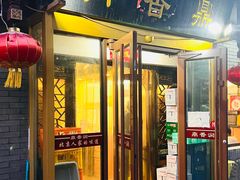 门面-鼎香润(德胜门内店)