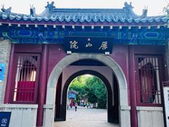 -千佛山风景名胜区