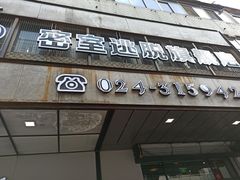 -MOJO密室逃脱(中街旗舰店)