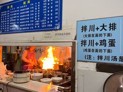 -小狗面馆(复兴店)