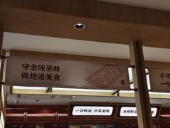 -金原鸭血粉丝汤·汤包·脆皮烤鸭(南京博物院店)
