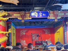 -德云社(三里屯店)