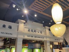 -陈麻婆豆腐总店