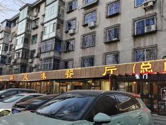 -掌上鲜(南顺城街店)