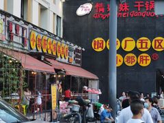 门面-钢管厂歆瑞源油卤串串香(春熙路太古里店)