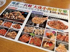 -喝丢一只鞋海鲜烧烤·海肠捞饭(东关街店)