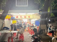 -源记肠粉(华贵路店)