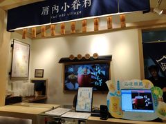 -厝内小眷村(新北万达店)