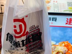 -傅强排骨(成都总店)