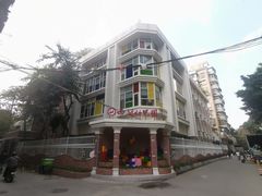 -西关幼儿园(周门园区)