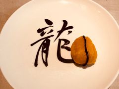 -厨魔