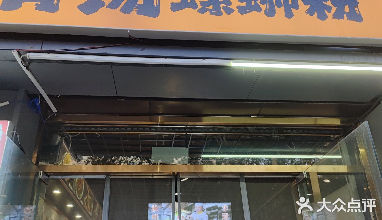 螺蛳粉店的暖心好滋味，汤底没有过度添加剂好评