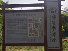-山东大学(趵突泉校区)