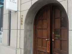 -半勺舒舒(太乙店)