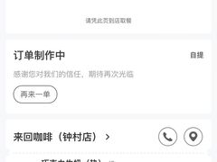 -来回·咖啡(钟村咖啡豆店)