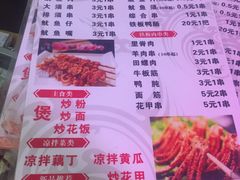 菜单-十里铺铁板鱿鱼