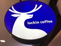 -瑞幸咖啡(国贸商场店)