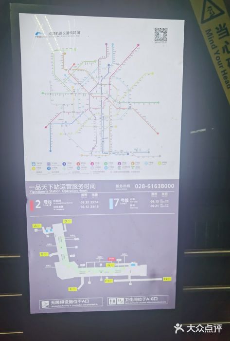 一品天下(地铁站)图片