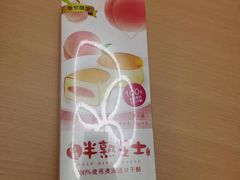 -味多美蛋糕(潘家园店)