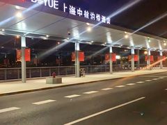 -上海中航虹桥机场泊悦酒店