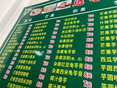 -透心凉糖水(听海居店)