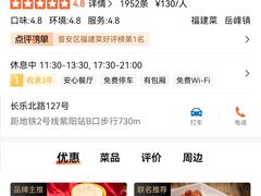 -紫阳海鲜楼·传承闽味(长乐路总店)