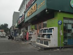 门面-京深海鲜市场(光彩路店)