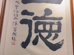 -一德轩·闽.粤料理(福州广场店)