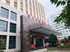 -重庆医科大学附属口腔医院(冉家坝院区)