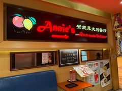-安妮意大利餐厅(望京店)